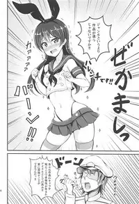 (C93) [iTsukano Cabayaki (Cabayaki)] Umi-chan to Kakekko!! (Love Live!, Kantai Collection -KanColle-)