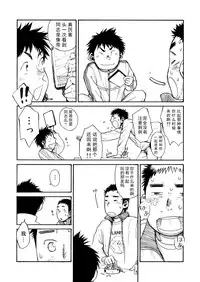 [Shounen Zoom (Shigeru)] motorcycles [Chinese] [Digital]