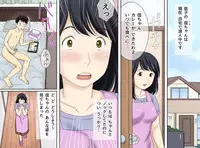 Nagare de Musuko to Tsunagacchatta