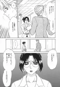 [Caramel Dow] Sadistic Angel