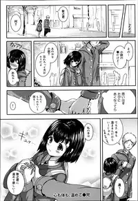 COMIC Maihime Musou Act. 05 2013-05