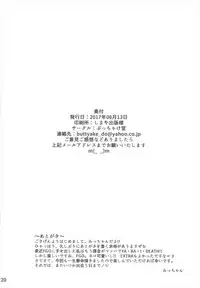 (C92) [Buttyakedo (Micchan)] THE SUMMER OF THE EMPRESS (Fate/Grand Order)