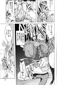 [Morota Shigetaka] Otokonoko-tachi no Naka