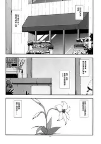 (COMITIA116) [Angyadow (Shikei)] Rouka [Chinese] [無邪気漢化組]
