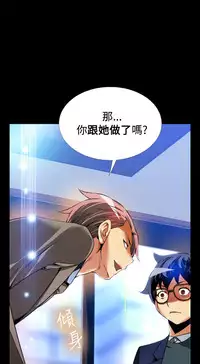 [KKUN &INSANE] Love Parameter 恋爱辅助器 86-88 [Chinese]