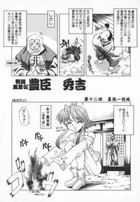 [Kasaki'99] Back Street Girls