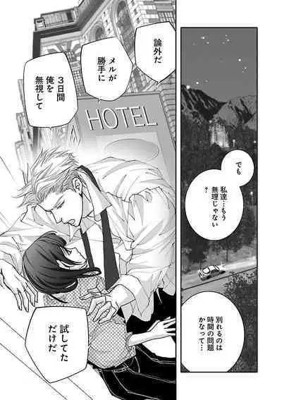 Renai LoveMax 2023-02