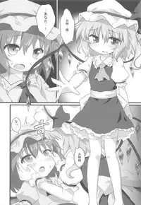 (C82) [Gainamon (Natsu no Koucha)] Aruhi No Imoutosama x Ojyousama (Touhou Project)