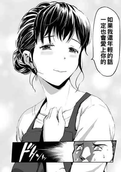 [山田タヒチ] 義母と娘のコンチェルト〈姦全版〉 序章-第5章