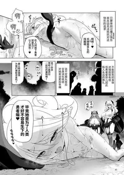 [KAMINENDO.CORP (Akazawa RED)] Makoto ni zannen desu ga bouken no sho 8 wa kiete shimaimashita.[Chinese][Digital]