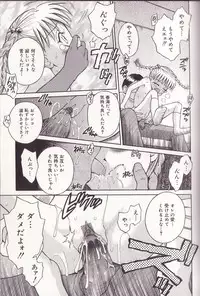 [Tamachi Yuki] Imouto Drop