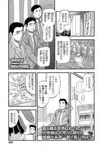 COMIC LO 2013-05 Vol. 110