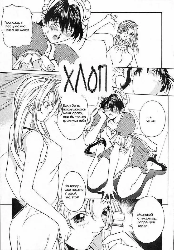 Isane -Hound- ch.1-9