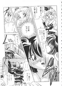 [doujinshi anthology] Moe Chara Zensho Vol. 2 (Kasumin, Pretty Sammy, Card Captor Sakura, Tokyo Mew Mew)