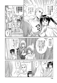 [Mutsuki Tsutomu] Kaikan Ondo n°C Vol. 1