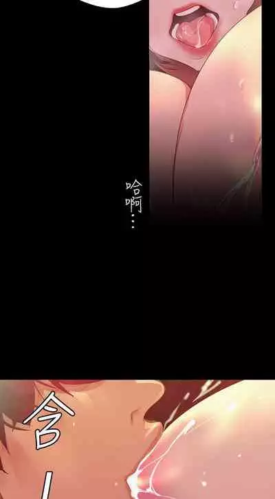 A Wonderful New World ch. 101-125