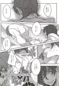 (C88) [Aruchisuto (Kagajou Hiroki)] Sonna ni Yasashiku Semenai de (Touken Ranbu)