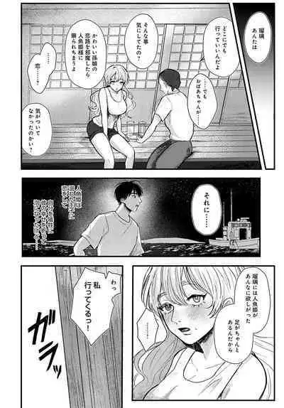 COMIC Anthurium 2023-02 [Digital]