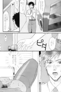 COMIC Papipo 2006-10