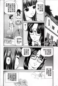 [Shion] Ingyaku no Rasen - Spiral of Indecent Oppresses [Chinese]