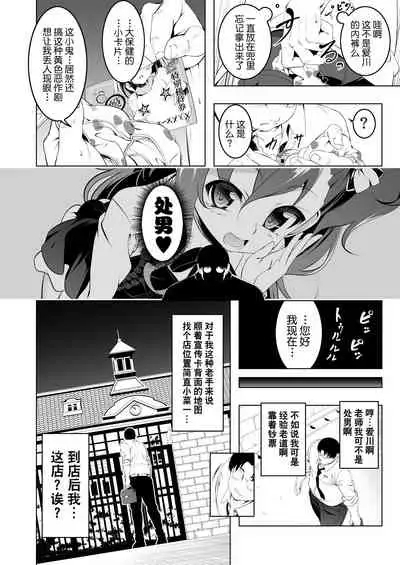 Gakkou Tokidoki Sex Ya-san 2