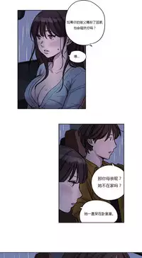 [Ramjak] Atonement Camp Ch.0-54 (Chinese)