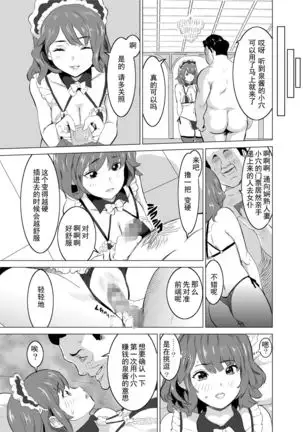 Shoufu ni Natta Tsuma ga Zecchou Bero Kiss Nama Nakadashi Sareta Hi ~Sono 1 Nyuuten Hen~