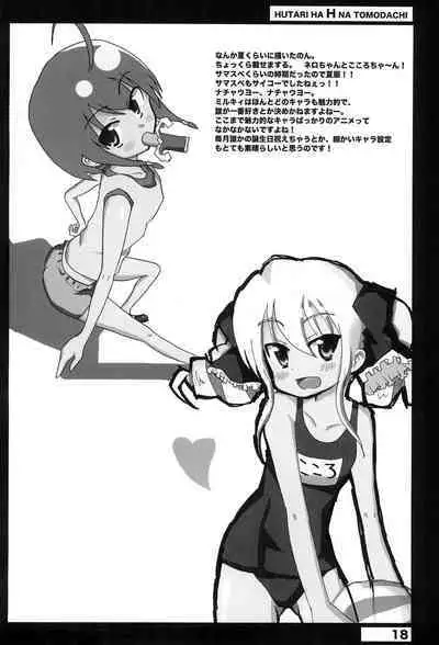 Futari wa H na Tomodachi