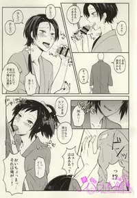(Hyakutou Ryouran ~Tantou Junbi~) [molfo (Joe)] Omo Hassan de Asa made Anmitsu (Touken Ranbu)
