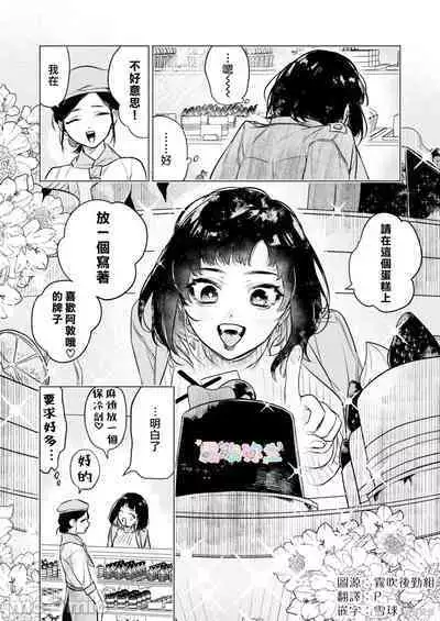 Onaho Nankani Makehenmon! | 才不會輸給飛機杯呢！