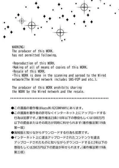 Inkya Omega no Watashi ga Yankii Alpha no Kare to Tsugai ni Narimashita 2