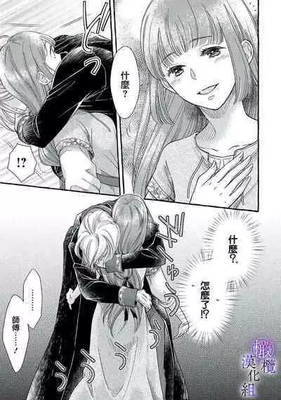 [Sekimori Kurein] Yandere Mahoutsukai wa Sekizou no Otome shika Aisenai Majo wa Manadeshi no Atsui Kuchizuke de Tokeru Ch. 1-3｜病娇魔法使只爱石像少女 融化在爱徒热烈亲吻中的魔女~01-03 [Chinese] [橄榄汉化组]