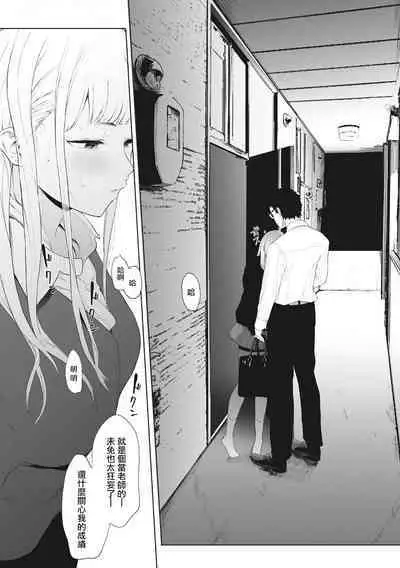 Eightman sensei no okagede kanojo ga dekimashita! Ch.1-4