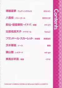 (Reitaisai 10) [Beer Kuzu Brothers, Cool Biz Sisters (Various)] Touhou Cosplay H Goudou (Touhou Project)