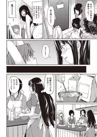 COMIC Shitsurakuten 2016-08 [Digital]