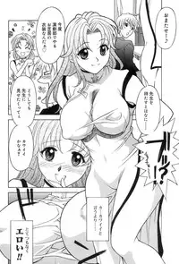 [Kagura Yutakamaru] Relish