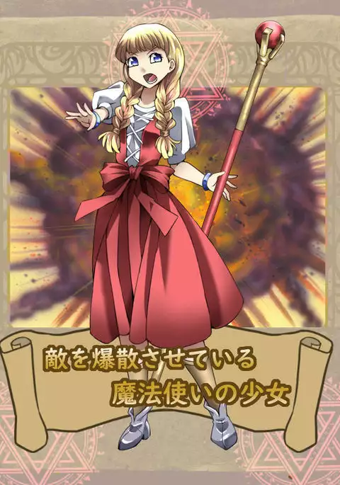 DQDistress Wizard's Girl Edition