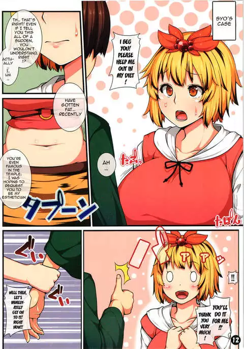 Touhou Paddings Book 3 ~Animal Girl Edition~