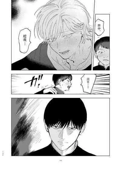 [Hamusuta no Kenami (Okita Uuuho)] Do-S to Do-M ga Deau Hanashi | 抖S与抖M相遇的故事 [Chinese] [看海汉化组] [Digital]