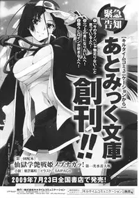 [Anthology] Slave Heroines Vol.16