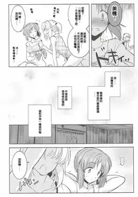 (Panzer☆Vor! 8) [Tetsukazuno Ao. (Emilio)] Futarikiri no Natsu (Girls und Panzer) [Chinese] [沒有漢化]