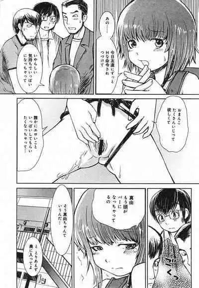 COMIC Minimon Vol. 23