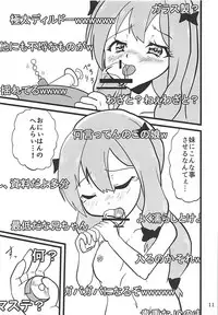 (Shi~musu! 15) [Carpi Splash (Ichimonji Fumi)] Eromanga Sensei Kiriwasure Bottler Onanie Haishin (Eromanga Sensei)