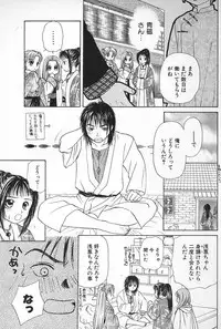 [Himawari Souya] Boys Shop