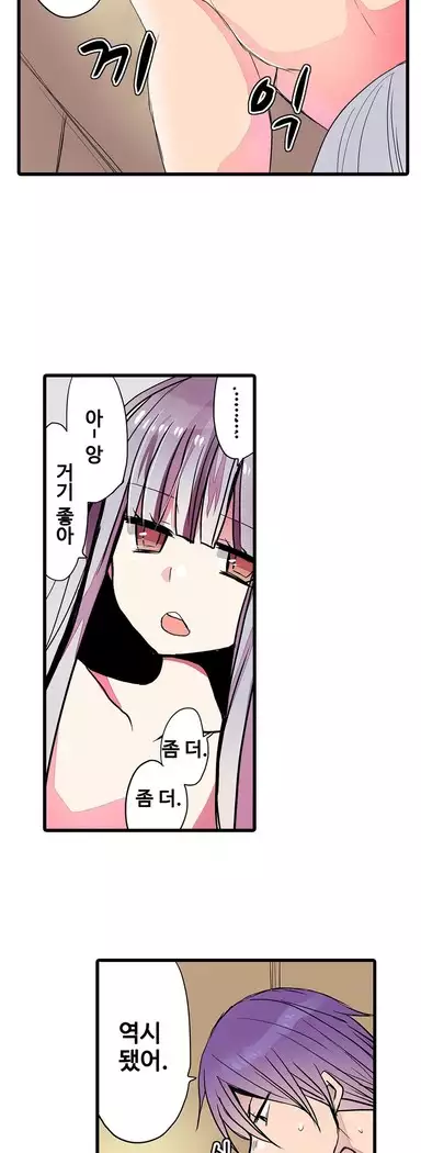 Shameful vending machine Ch.1-42