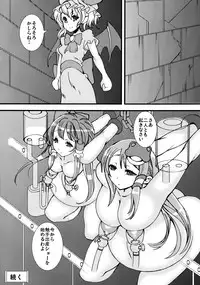 (C87) [wonder T.P (Kouboku)] Sanae to Reimu ga Shokushu ni Sugoi Koto Sarechau Hon 2 (Touhou Project)