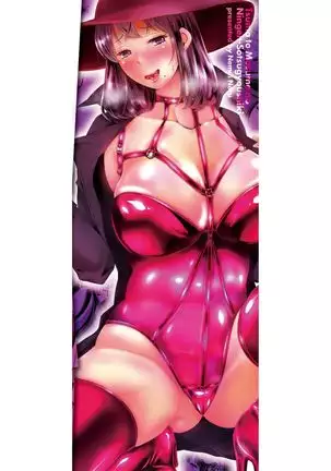 Tsuma to musume no ningen sotsugyōshiki! ! NTR kusobitchi boshi bakutan ☆