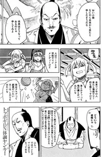 COMIC Kairakuten 2016-08