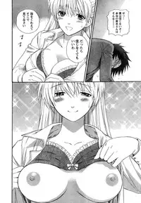 Young Champion Retsu Vol.15