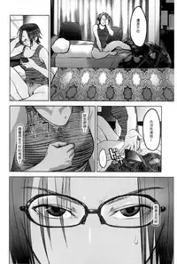 [Pink Tarou] Ingoku Kyakusen ~Ikenie no Onnatachi~ | 淫獄客船 ~生贄的女人們~ [Chinese]